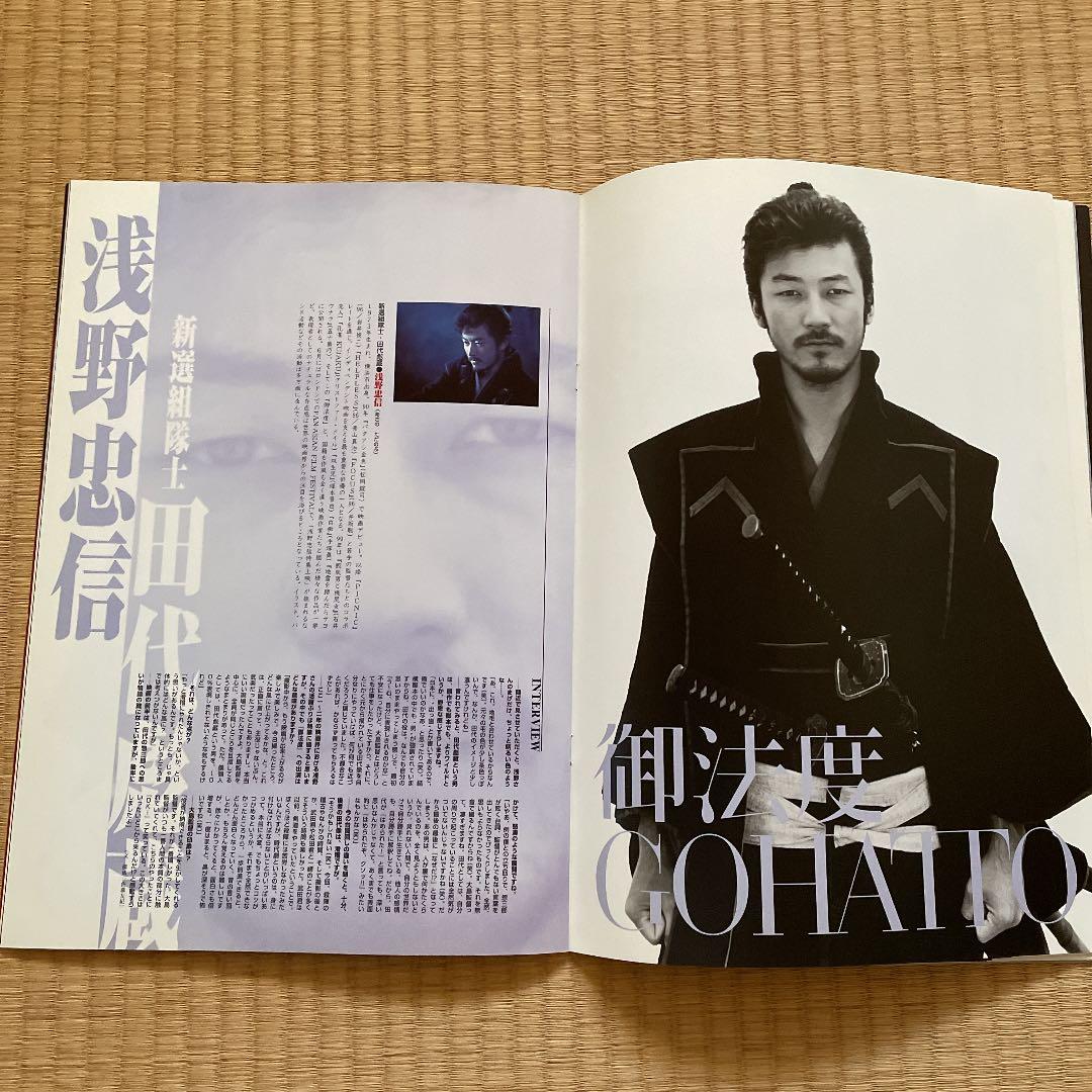 御法度　GOHATTO パンフレット