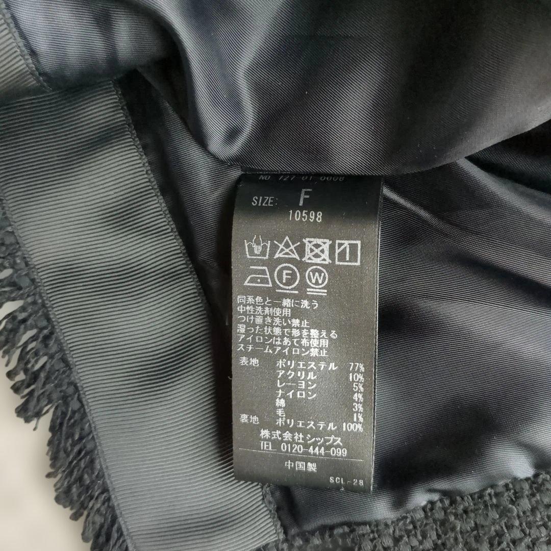 SHIPS anyシップスエニィノーカラーツイードジャケット黒手洗い可能
