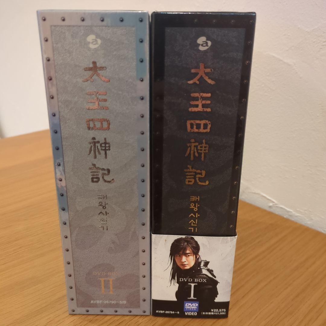 太王四神記セット