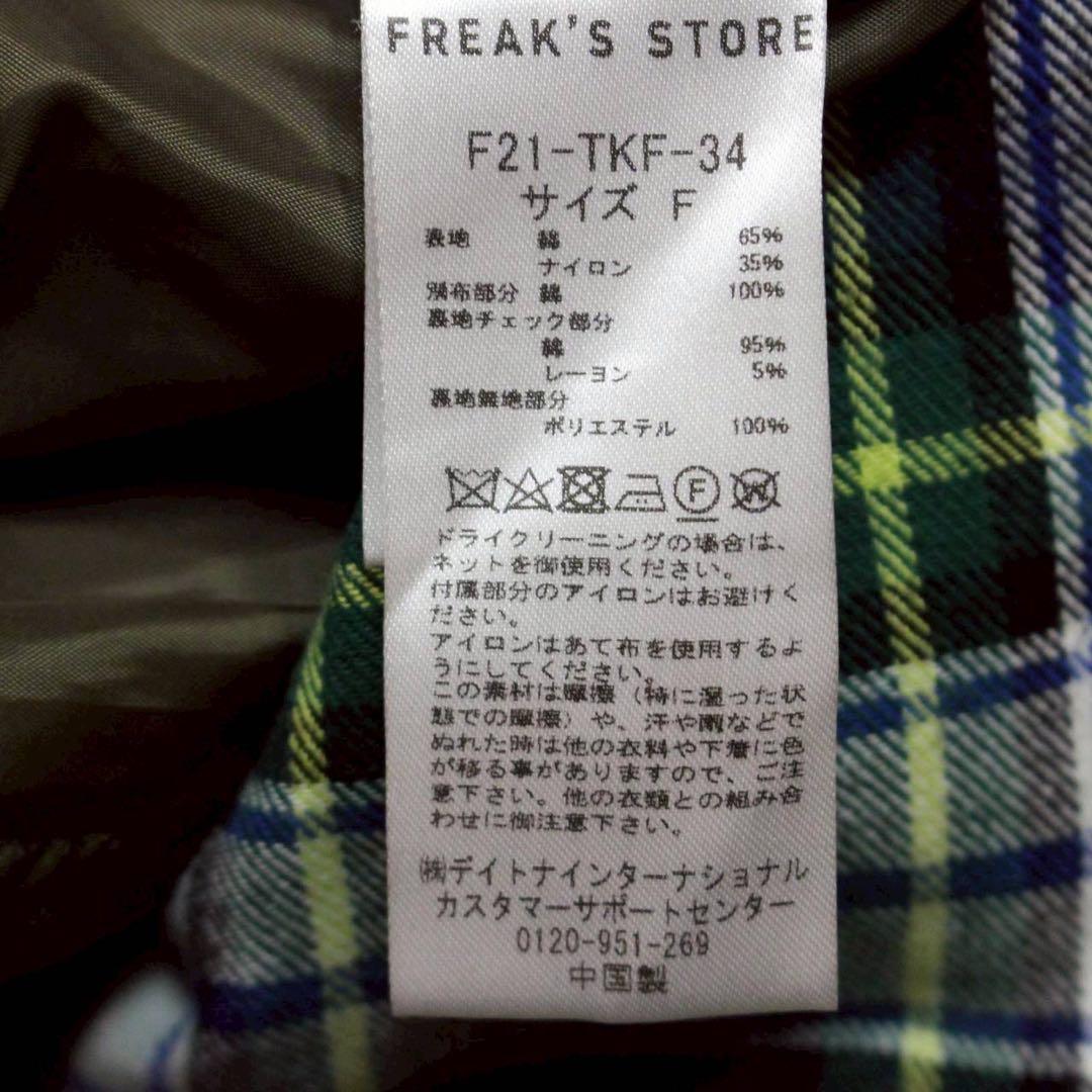 BRITISH KHAKI【Free】 コーデュロイ襟 ミリタリージャケット