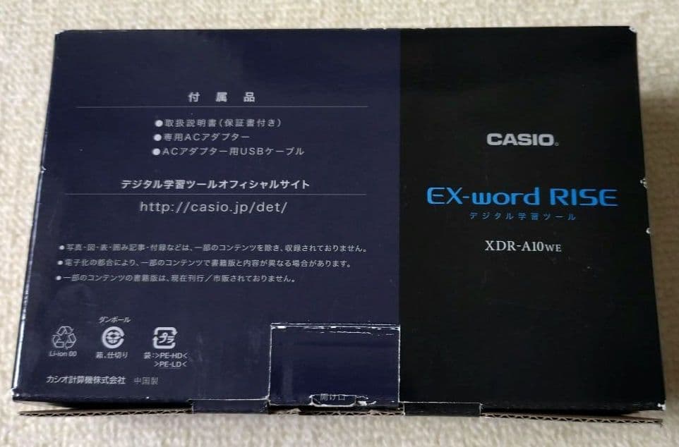 CASIO EX-word RISE XDR-A10WE ホワイト
