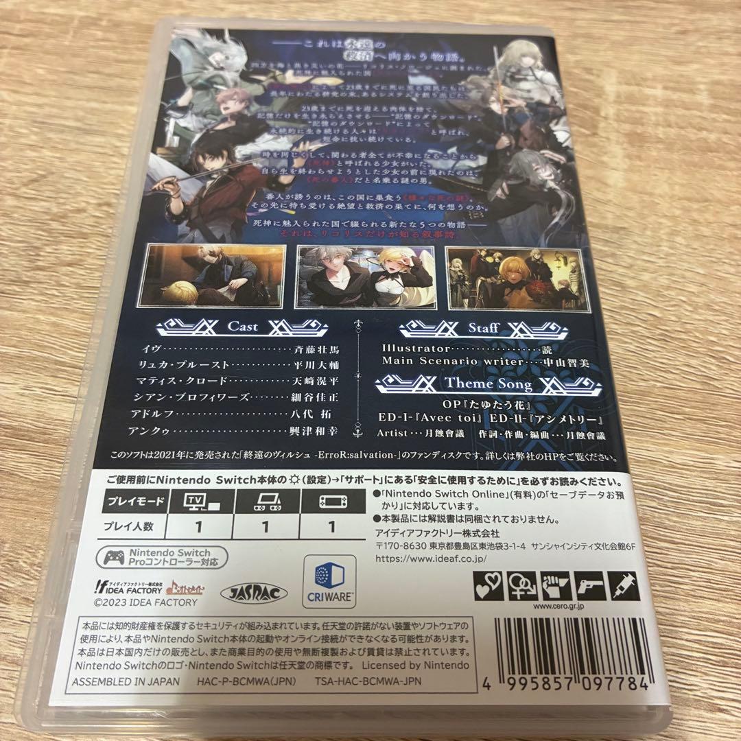 終遠のヴィルシュ -EpiC:lycoris- 通常版　Switch
