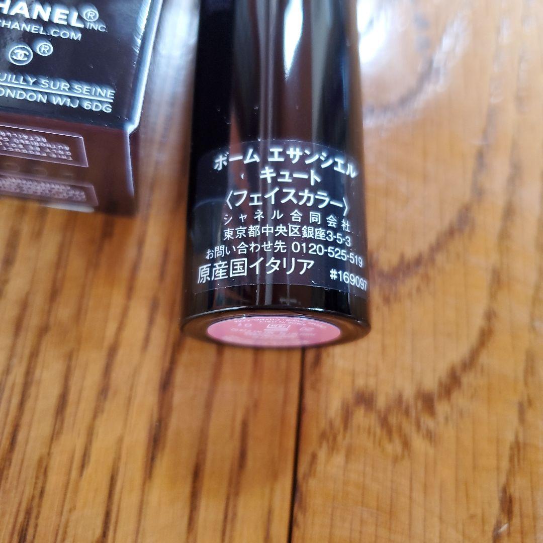 CHANEL ボーム エッセンシエル キュート