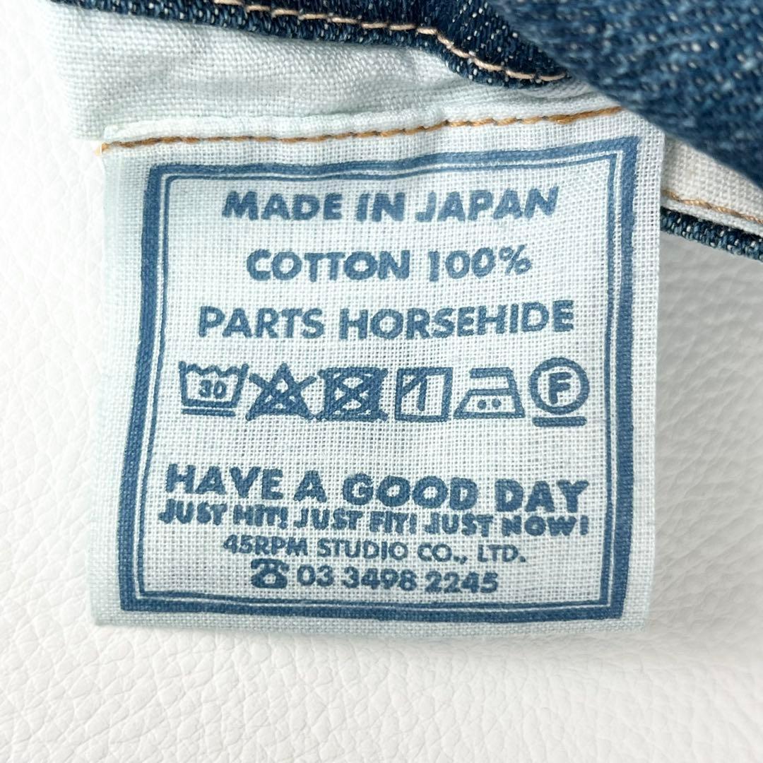 3294【極美品】45R ストレートデニム 45年ものがたり シャルロット 保美