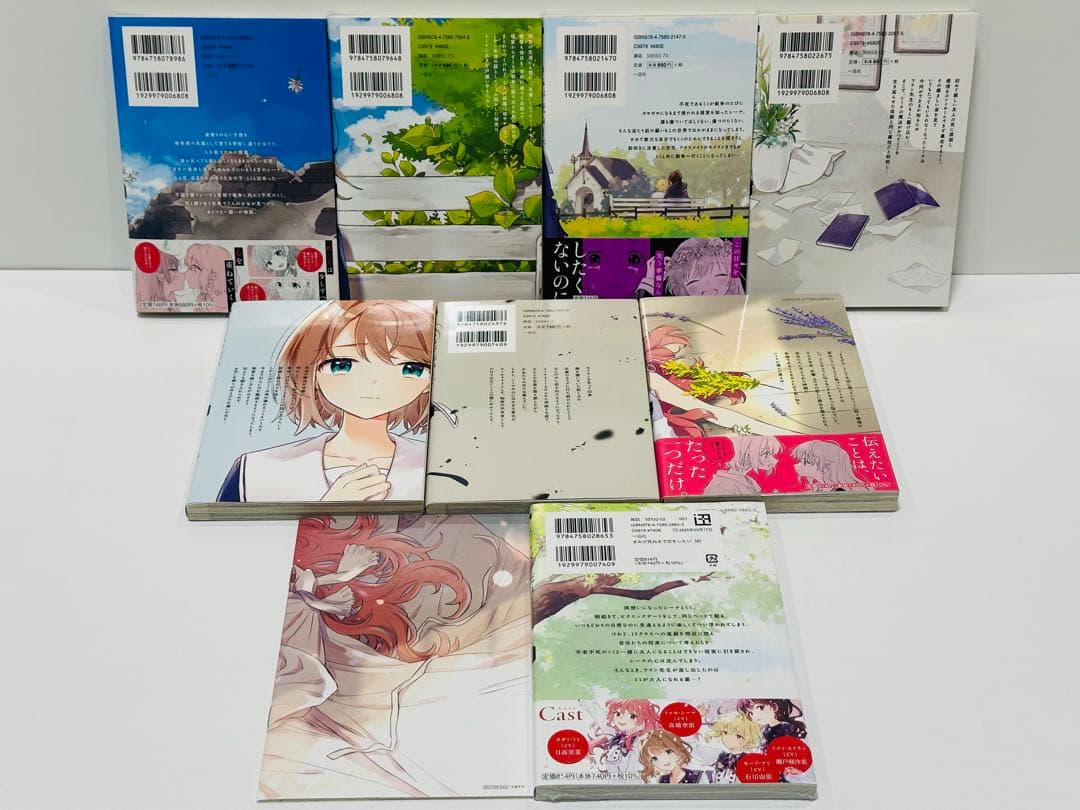 きみが死ぬまで恋をしたい 1〜8巻　5巻特装版