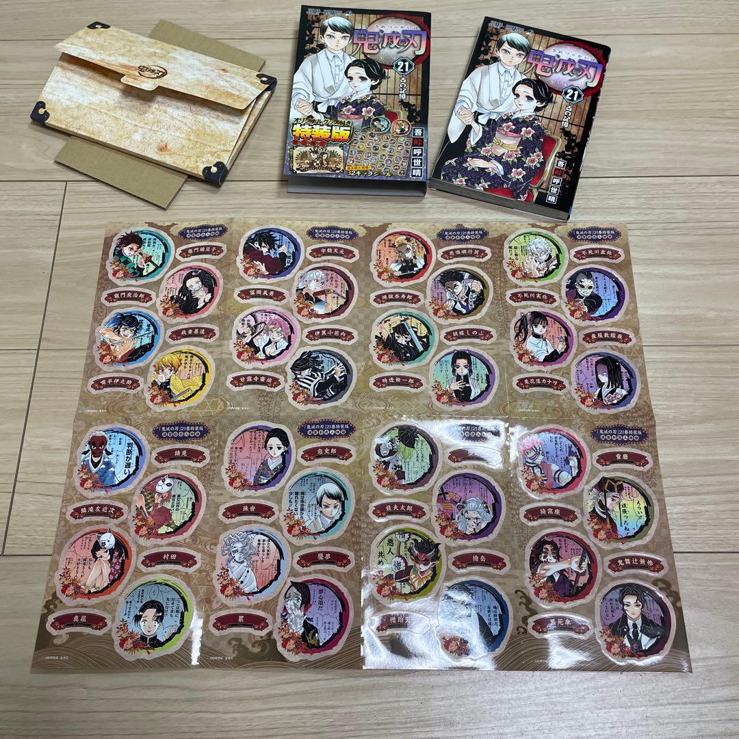 鬼滅の刃 全巻セット 23巻＋　オリジナルグッズ同梱特装版