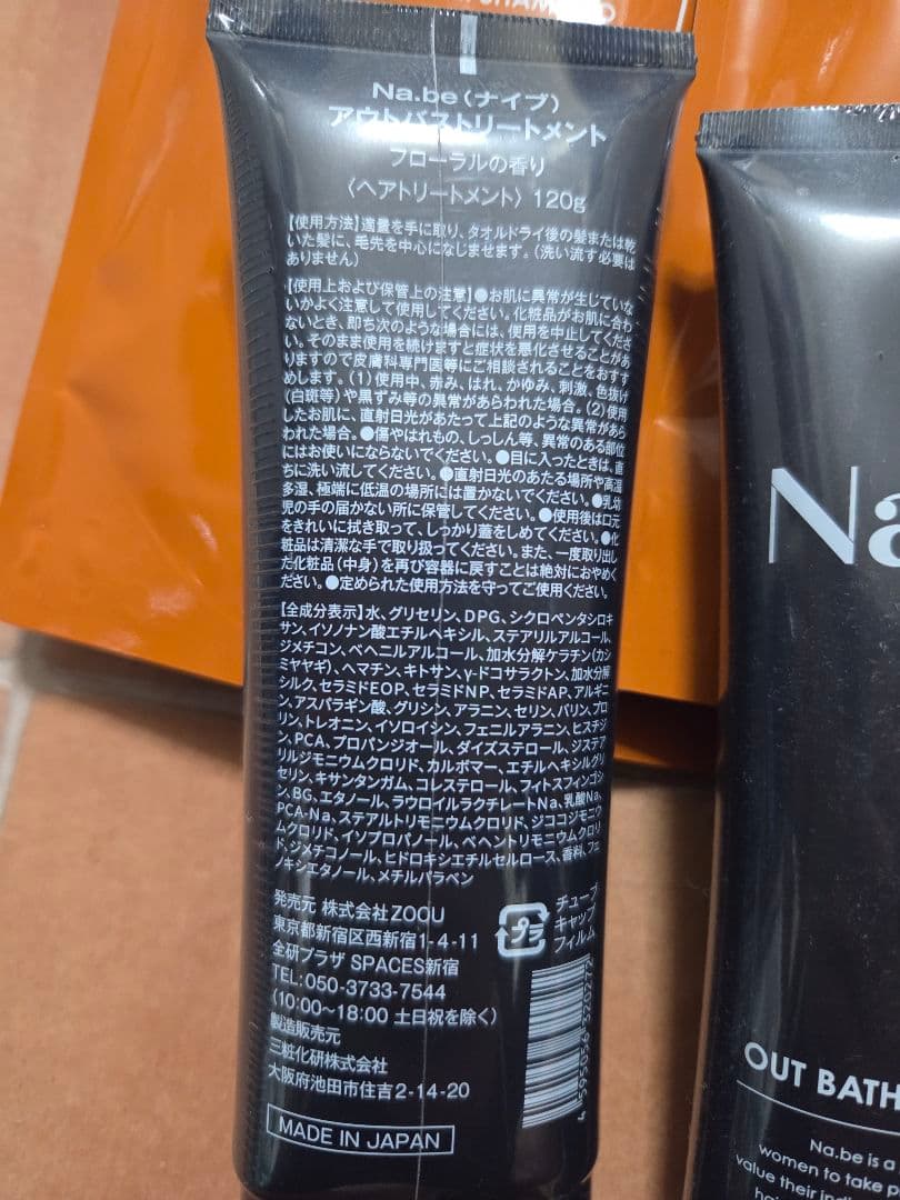 Na.be カラーシャンプー モカブラウン & トリートメント 120g