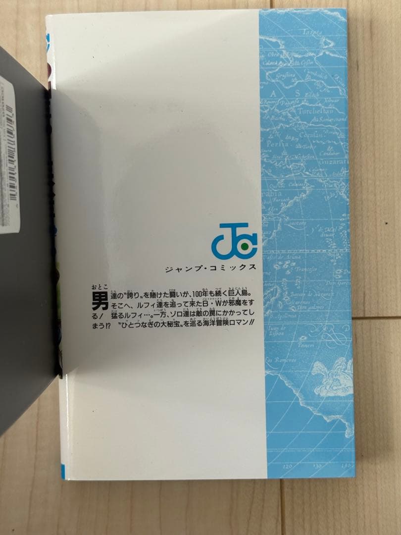 【初版】【美品】ワンピース　14巻　第一刷発行　コレクションアイテム