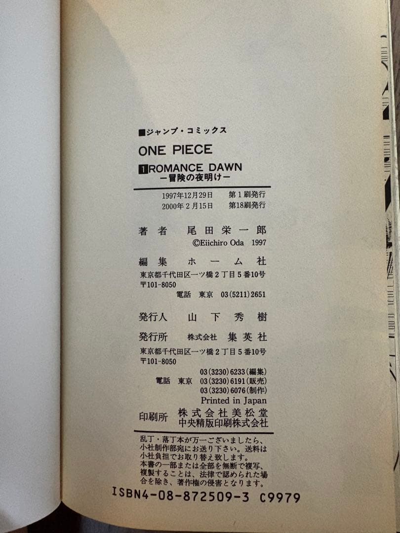 ONE PIECE 1巻〜97巻セット おまけ3冊