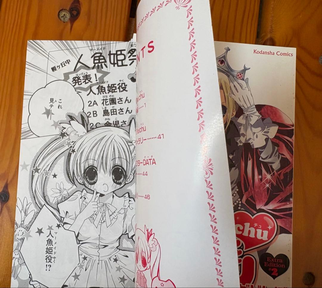 かみちゃまかりん かみちゃまかりんchu 特装版 全巻セット