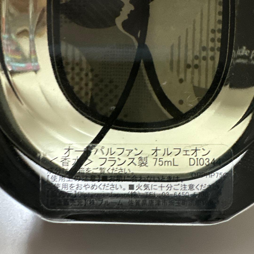 r*n様 diptyque Orphéon オードパルファン 75ml国内正規品