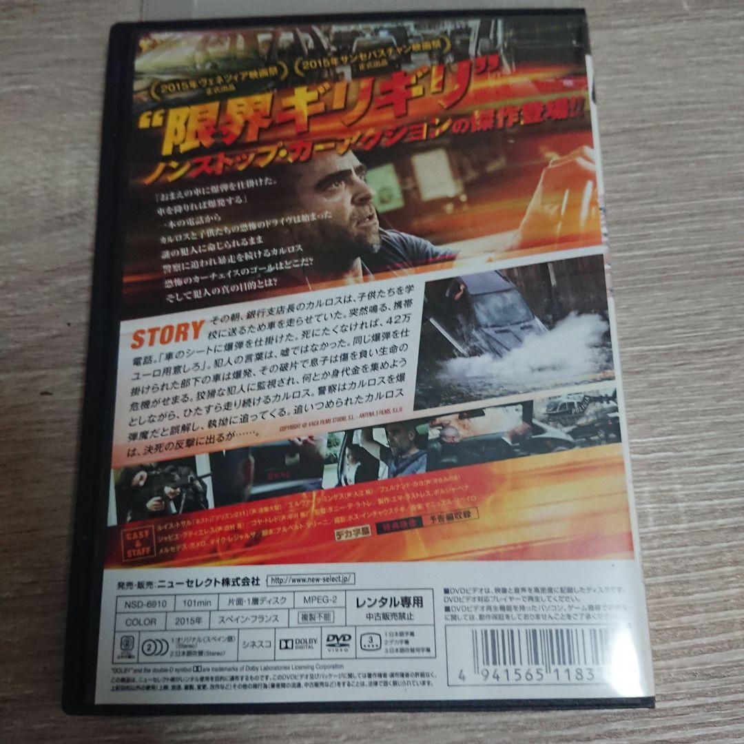 暴走車 ランナウェイ・カー DVDジャケットケース付き