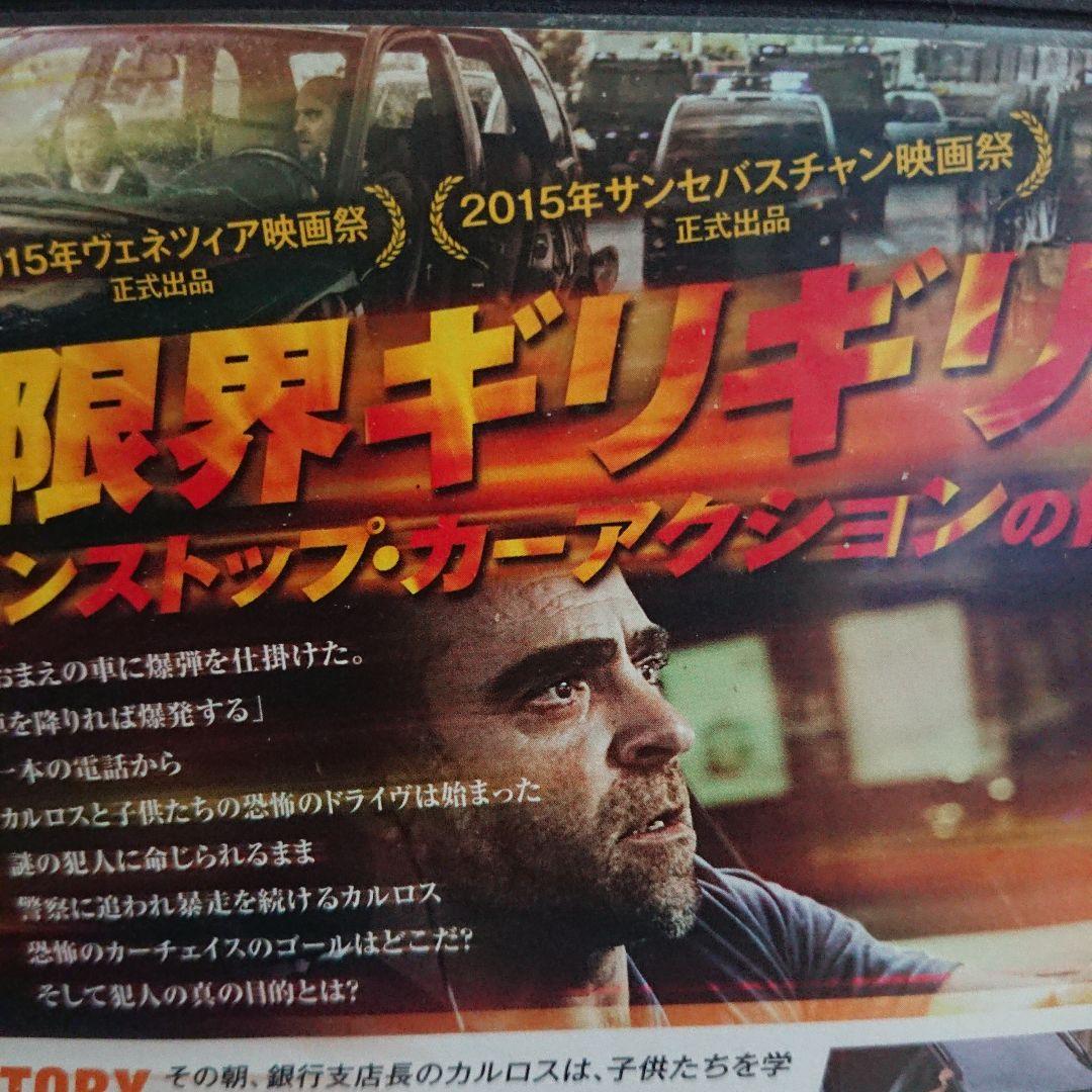 暴走車 ランナウェイ・カー DVDジャケットケース付き