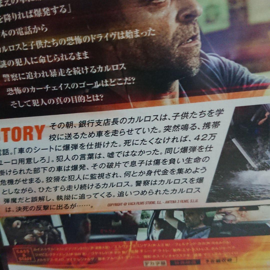 暴走車 ランナウェイ・カー DVDジャケットケース付き
