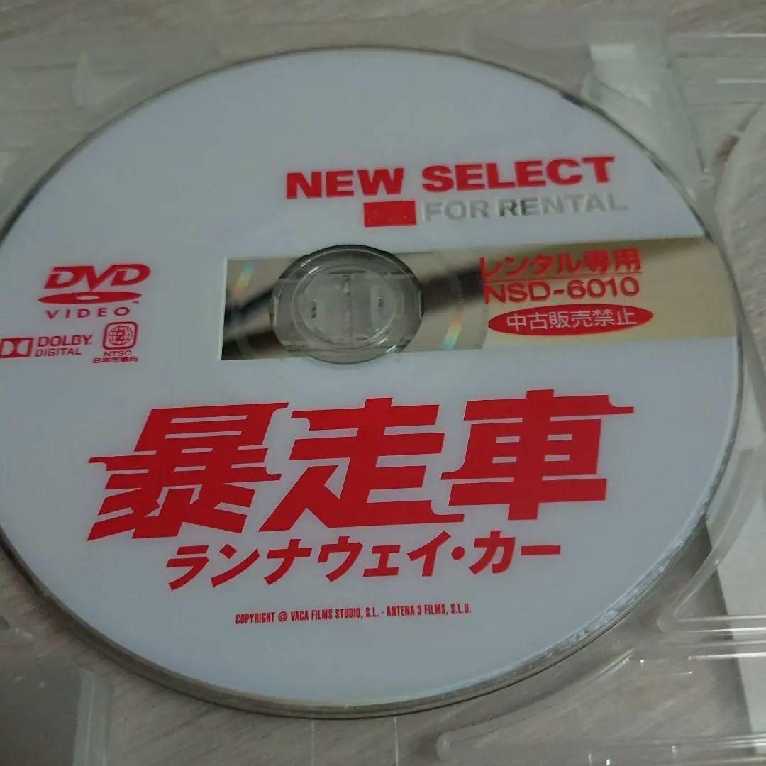 暴走車 ランナウェイ・カー DVDジャケットケース付き