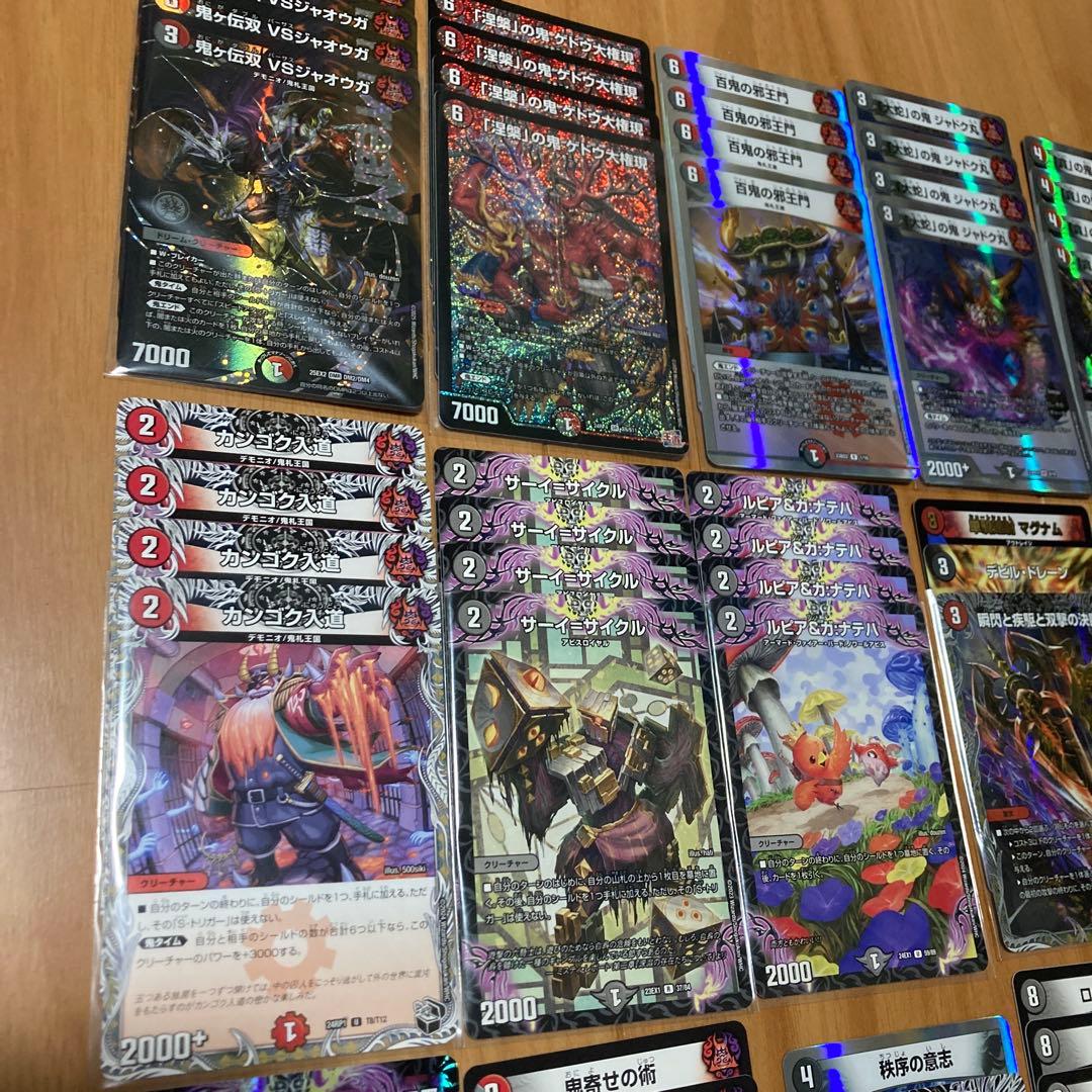赤黒邪王門　デッキパーツ