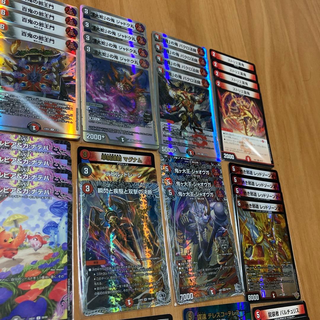 赤黒邪王門　デッキパーツ