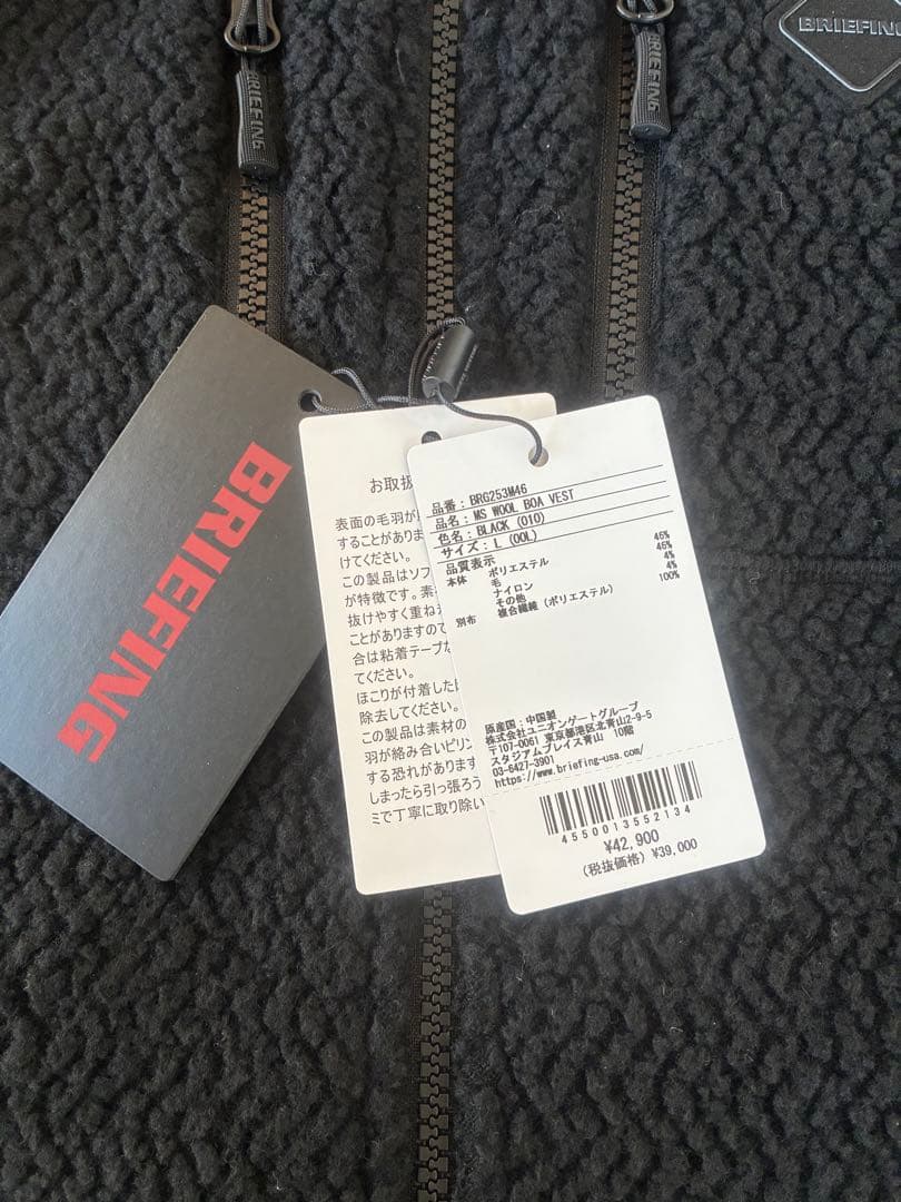 【美品】URBAN ATHLETE コレクション ウールボアジップアップベスト