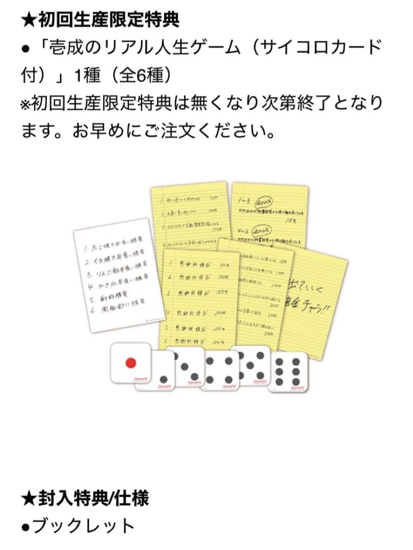 プロミス・シンデレラ DVD 【初回生産限定版】