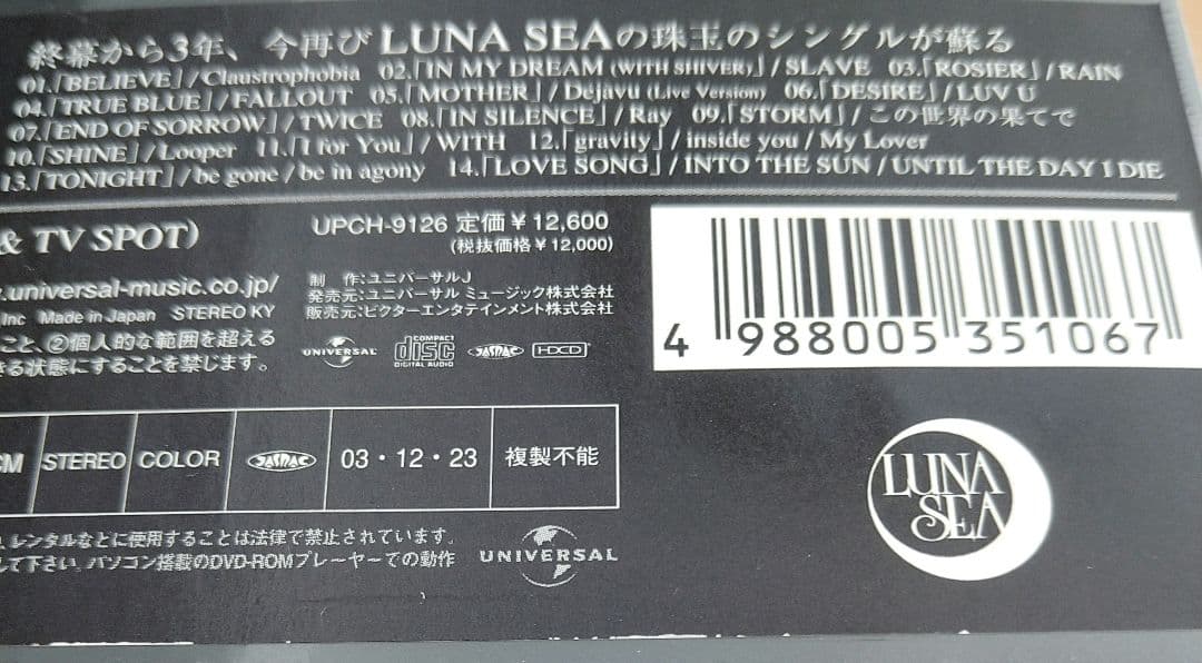 【LUNA SEA】COMPLETE SINGLE BOX