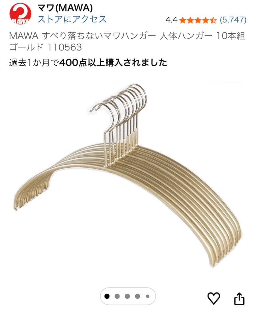 40本 滑らないハンガー MAWA