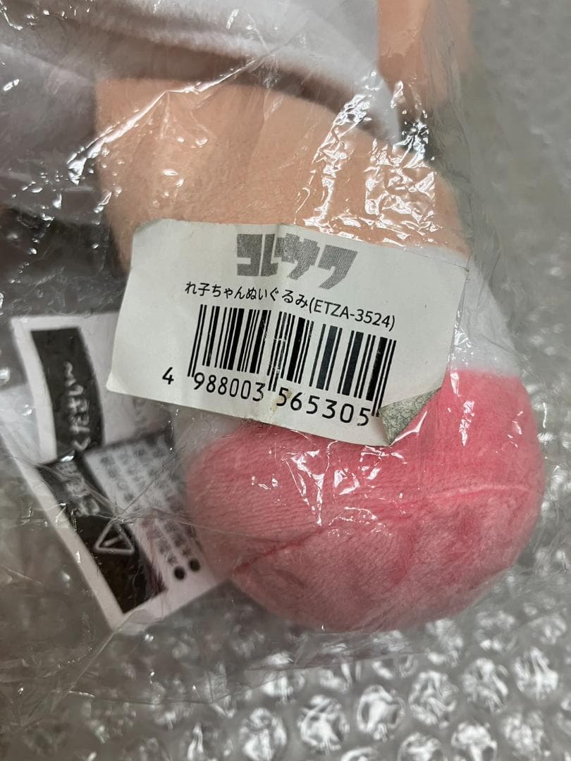 新品☆ コレサワ れ子ちゃん ぬいぐるみ 憂鬱も愛して M0405g4