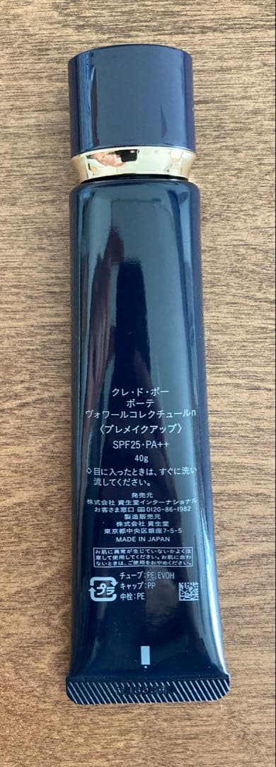 クレ・ド・ポー ボーテ ヴォワールコレクチュールn 40g 正規品