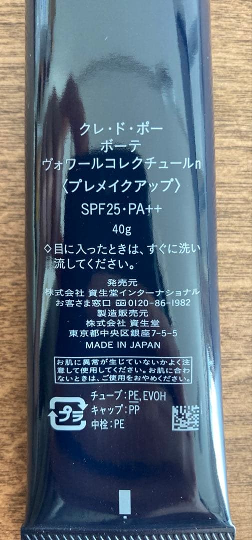 クレ・ド・ポー ボーテ ヴォワールコレクチュールn 40g 正規品