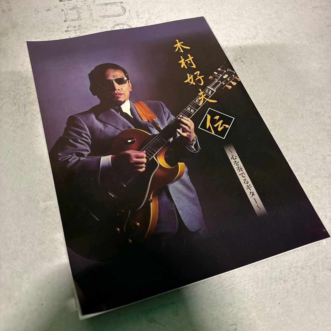 【★CD★10枚セット】木村好夫【伝】心で奏でるギター(歌詞本付)※1枚紛失