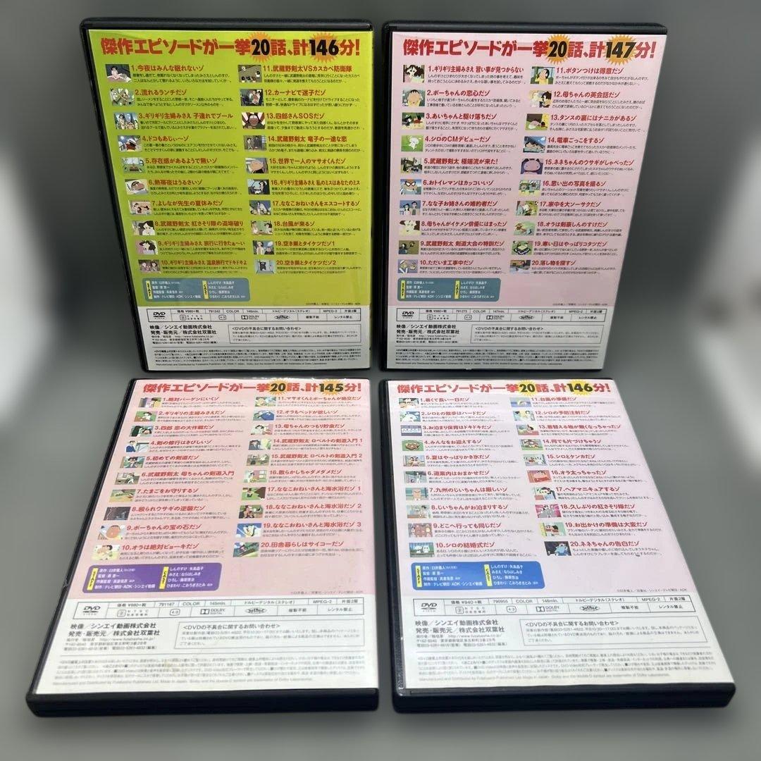クレヨンしんちゃん 嵐を呼ぶイッキ見 DVD13枚＋映画ユメミーワールド
