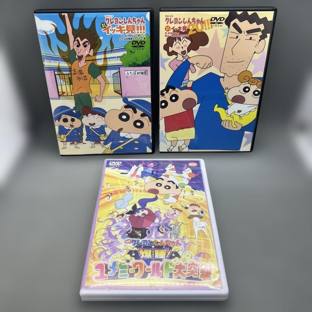 クレヨンしんちゃん 嵐を呼ぶイッキ見 DVD13枚＋映画ユメミーワールド