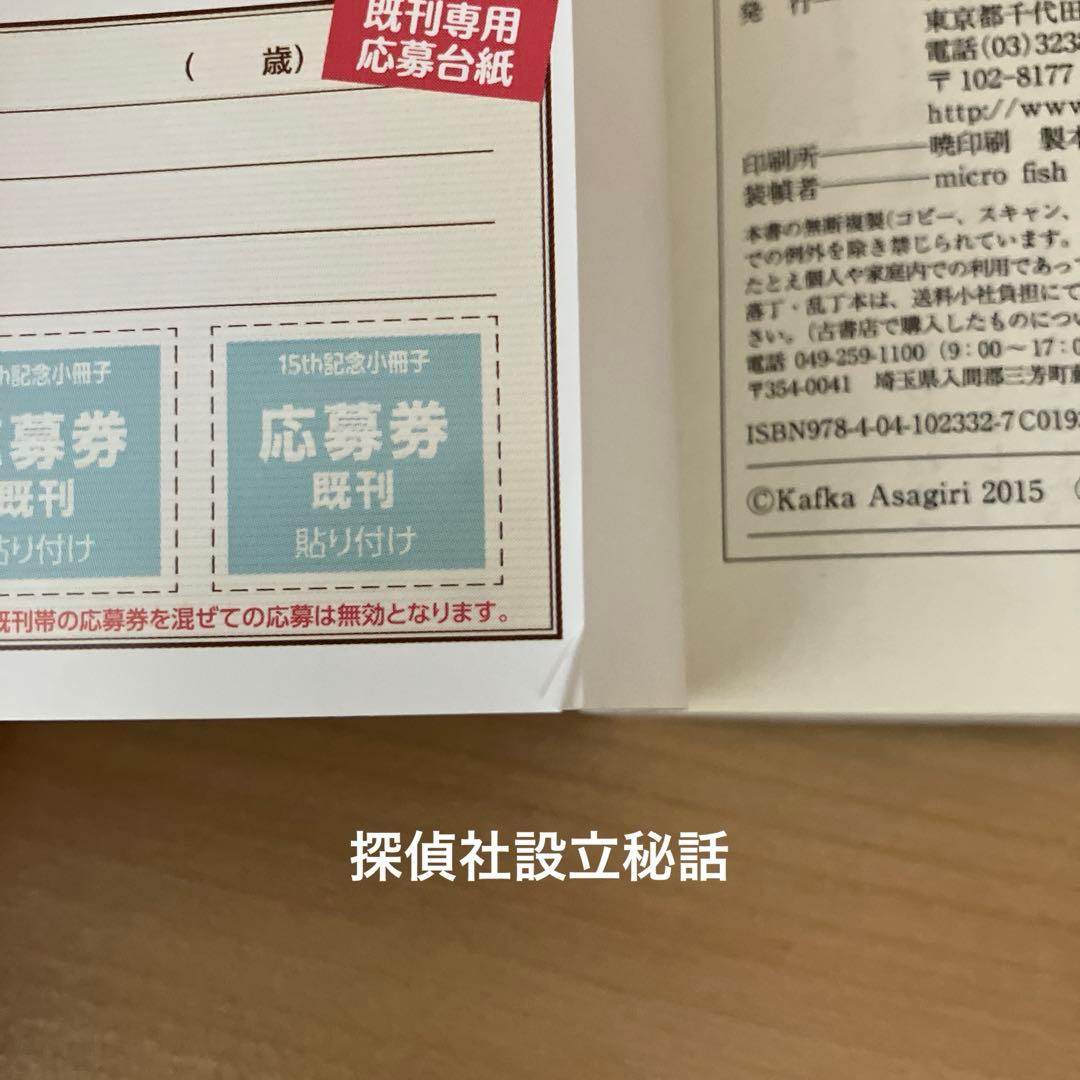 ※初版あり 文豪ストレイドッグス コミックス1-19巻+楽画手帖+小説4冊セット