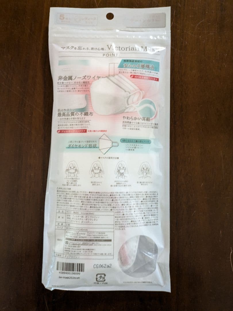 Victorian Mask ホワイト まとめ売り