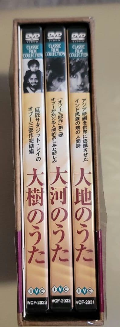 サタジット・レイ監督三部作 DVD-BOX〈3枚組〉