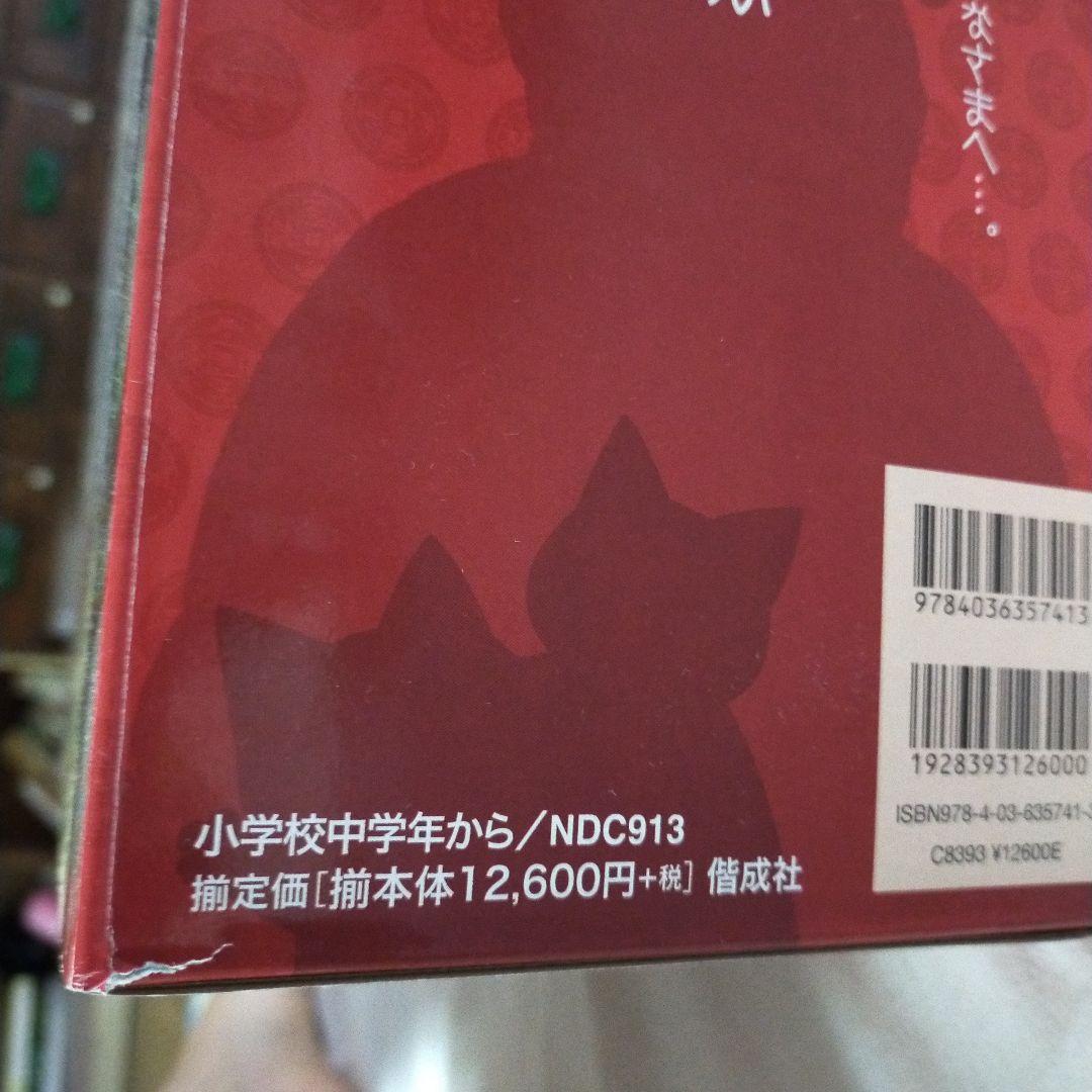 ふしぎ駄菓子屋銭天堂(全14巻)