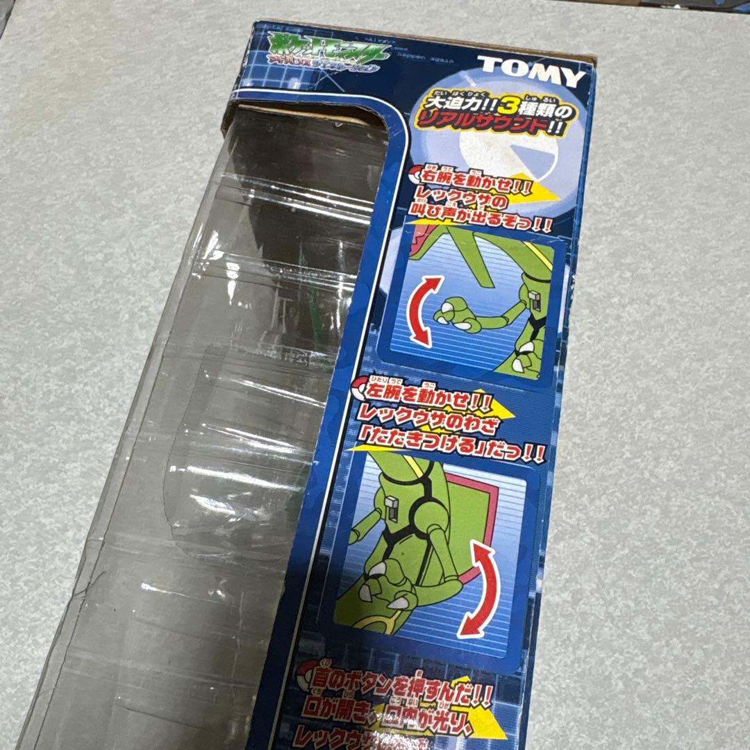 サラ、キャンサー！ポケモン❣️AG ビッグサウンドフィギュア レックウザ