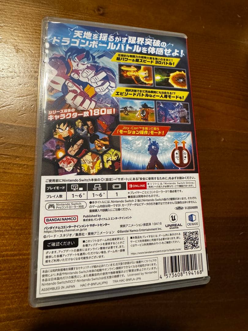 Switch ドラゴンボール スパーキング!ゼロ 0 送料込み！早い者勝ち！