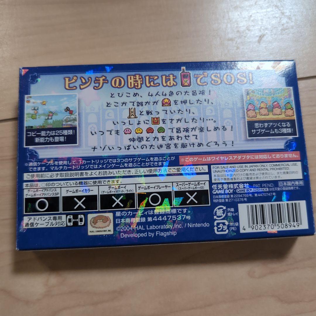 新品未開封 GBA 星のカービィ 鏡の大迷宮 ゲームボーイアドバンス