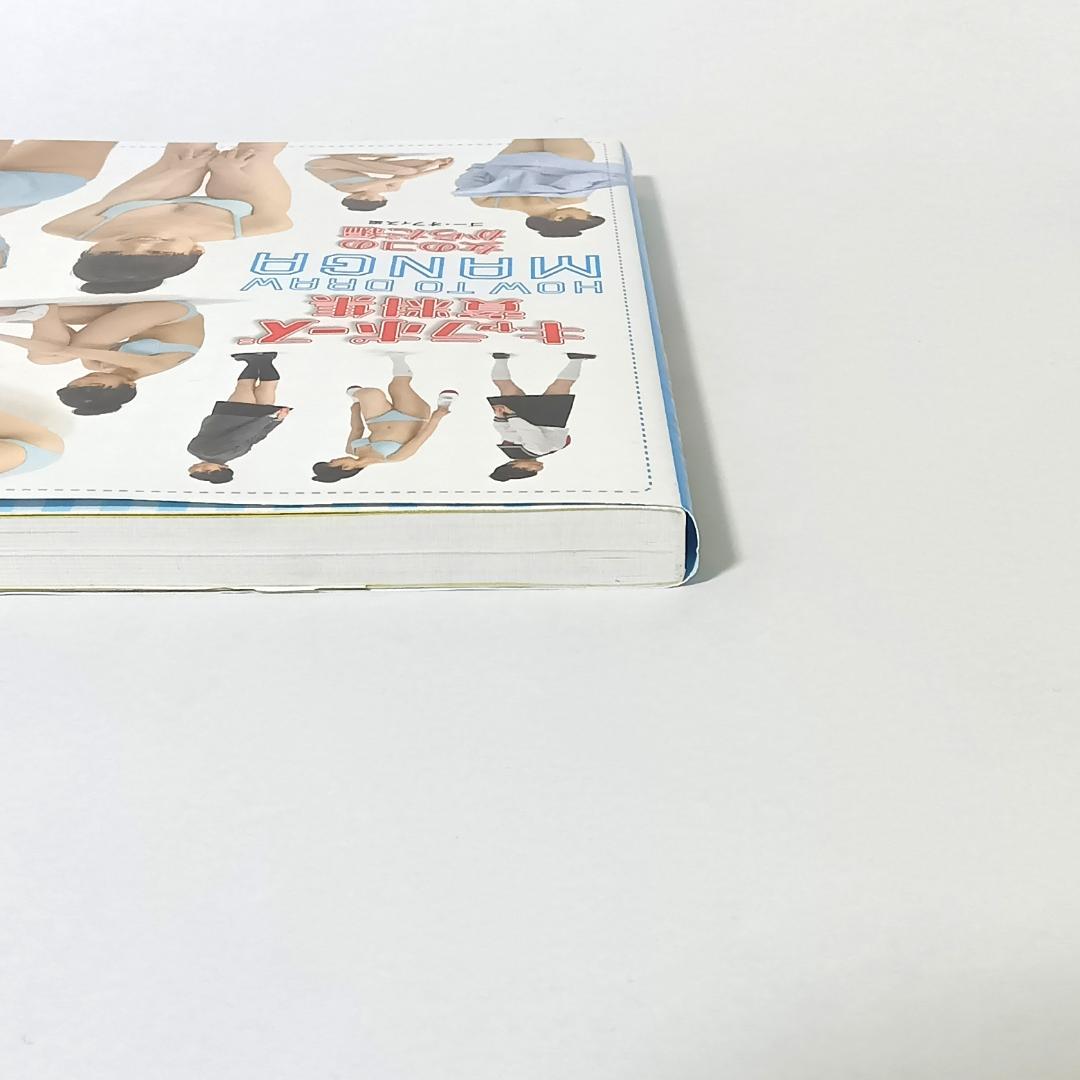 【2冊セット】キャラポーズ資料集 女のコのからだ編 / 女のコの制服編