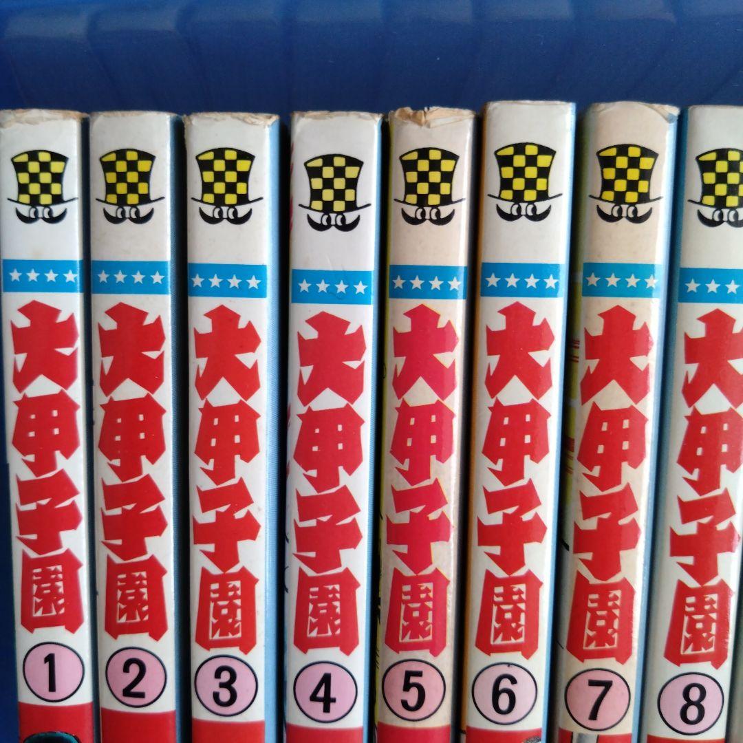 大甲子園　全巻セット（26巻）