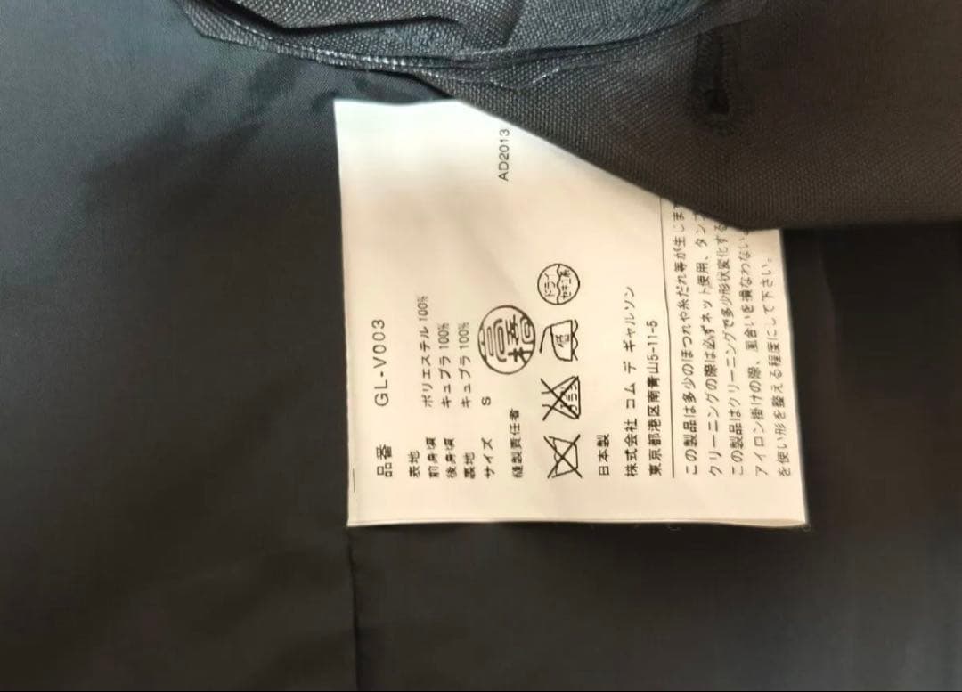 【希少】COMME des GARCONS 薔薇 ベスト 13aw ジャケット