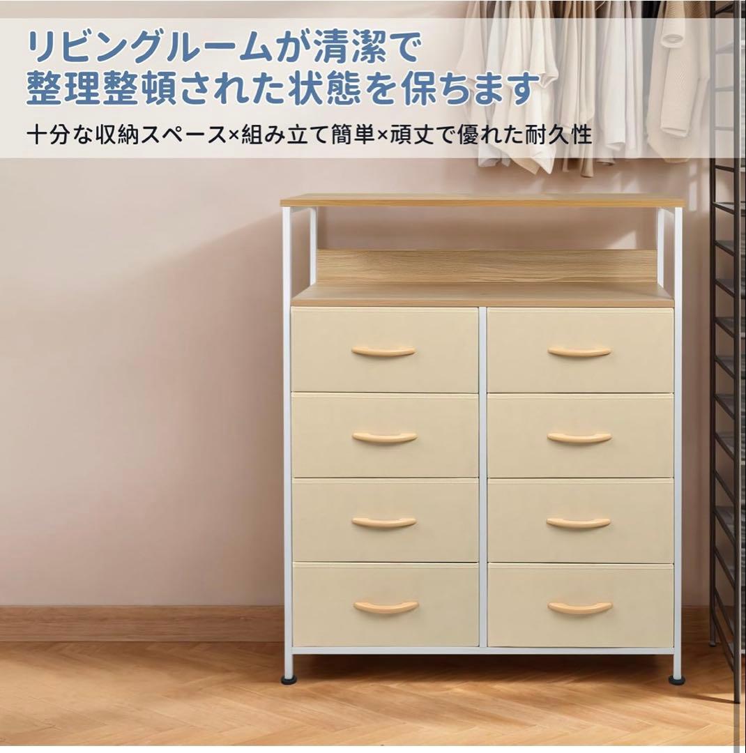 チェスト タンス 収納チェスト リビング 収納 洋服収納 大容量 4段木製天板