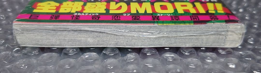 ダンダダン 1巻 初版 未開封 特典
