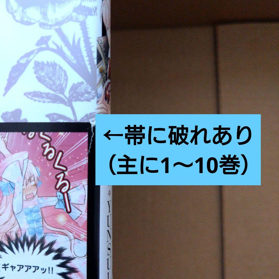 皇帝の一人娘 1〜16巻