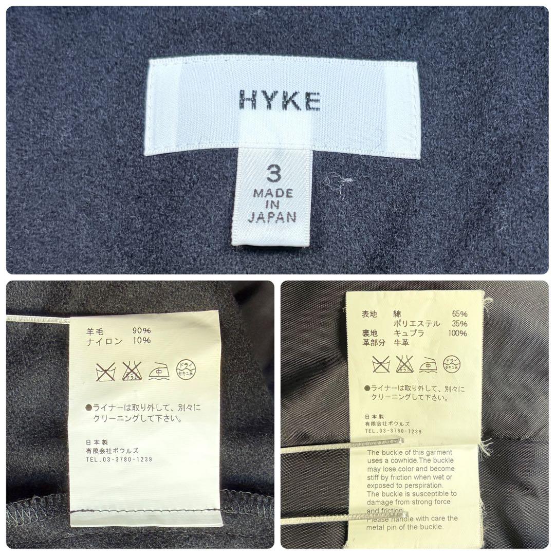 ハイク　トレンチコート　ライナー付き　サイズ3 ベージュ　日本製　2way