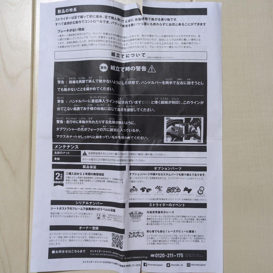 STRIDER 12インチ 国内正規品 スポーツモデル ブルー