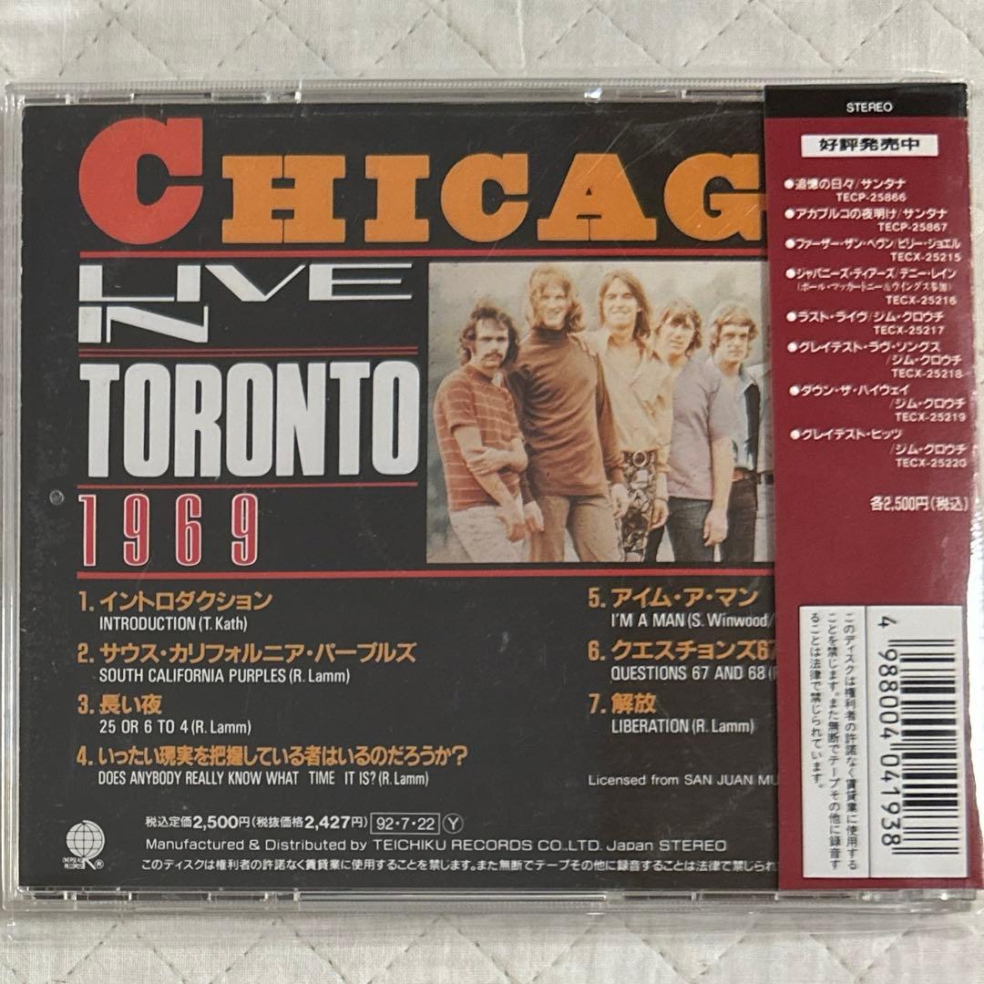 国内盤！CHICAGO / シカゴ / ライヴ・イン・トロント1969
