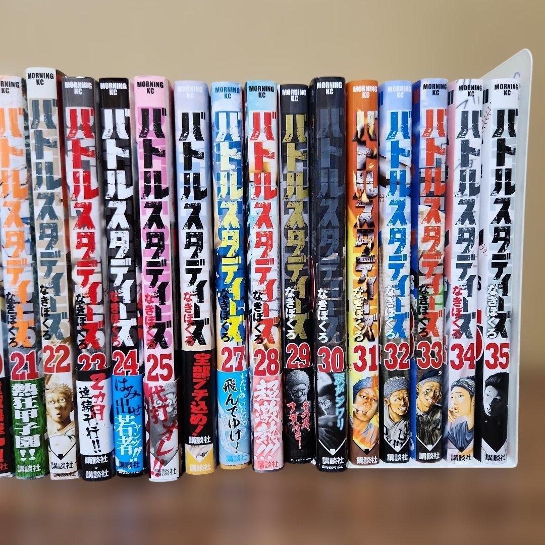 バトルスタディーズ 全35巻セット
