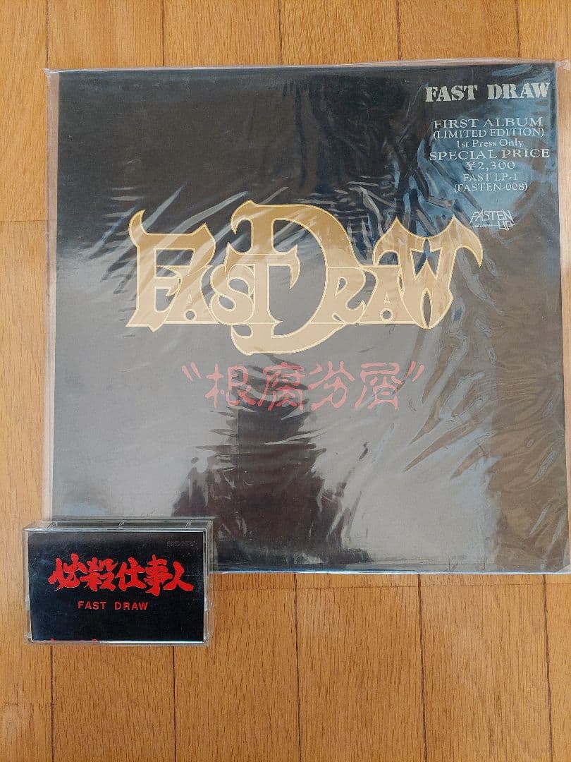 FAST DRAW　LPレコード & カセット
