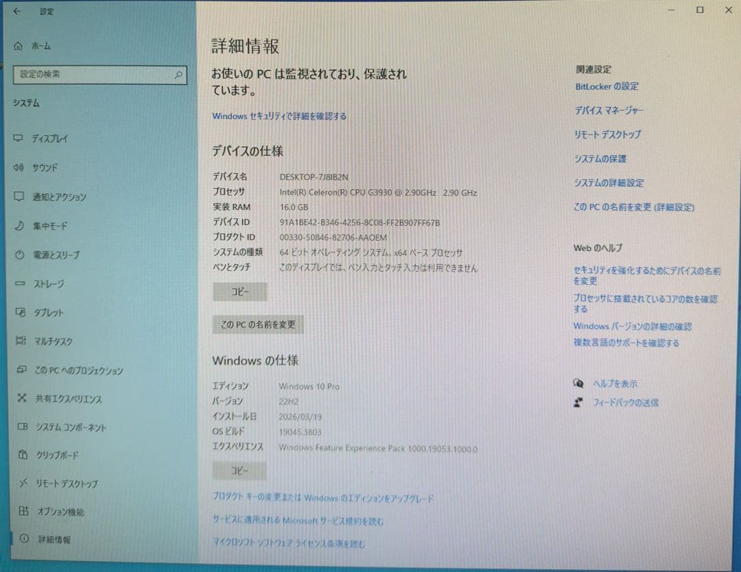 Lenovo デスクトップPC G3930 16GB SSD Win10
